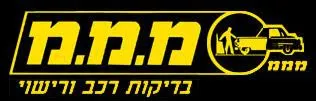לוגו מ.מ.מ בדיקות רכב ורישוי ירושלים